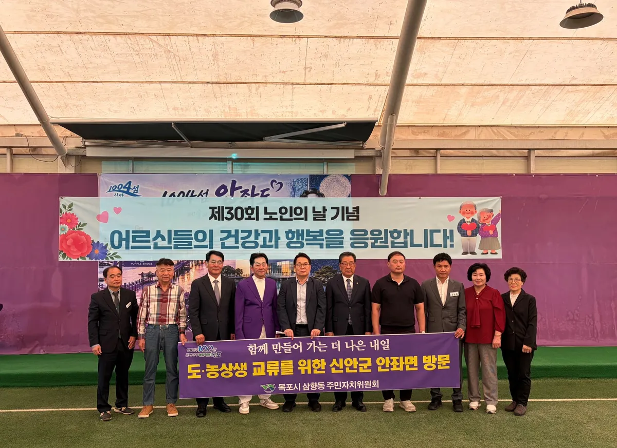 삼향동 주민자치위, 안좌면 노인의 날 참석 도농교류 화합