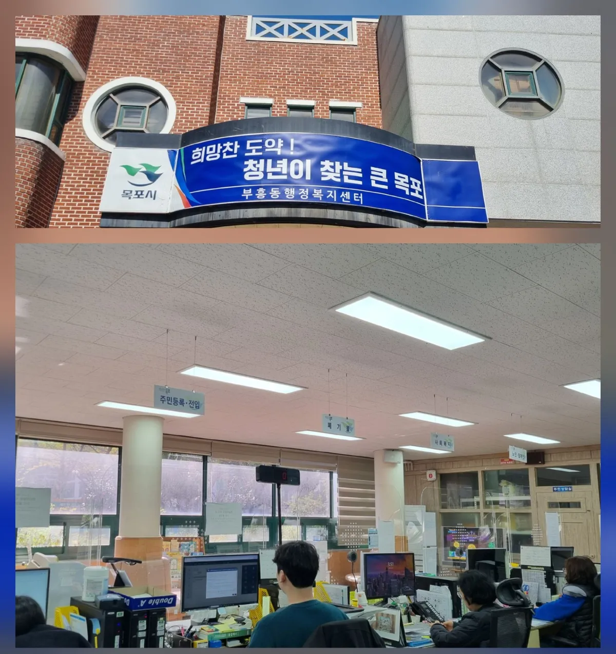 부흥동 행정복지센터, 소통과 배려로 일하기 좋은 직장 만든다 - 행정 | 코리아NEWS