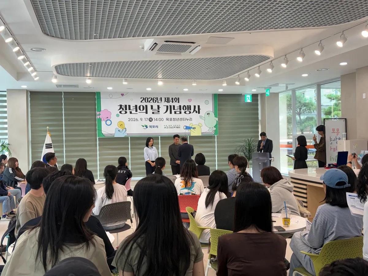 목포시, 청년의 날 기념행사 개최…취업 지원 성과 공유