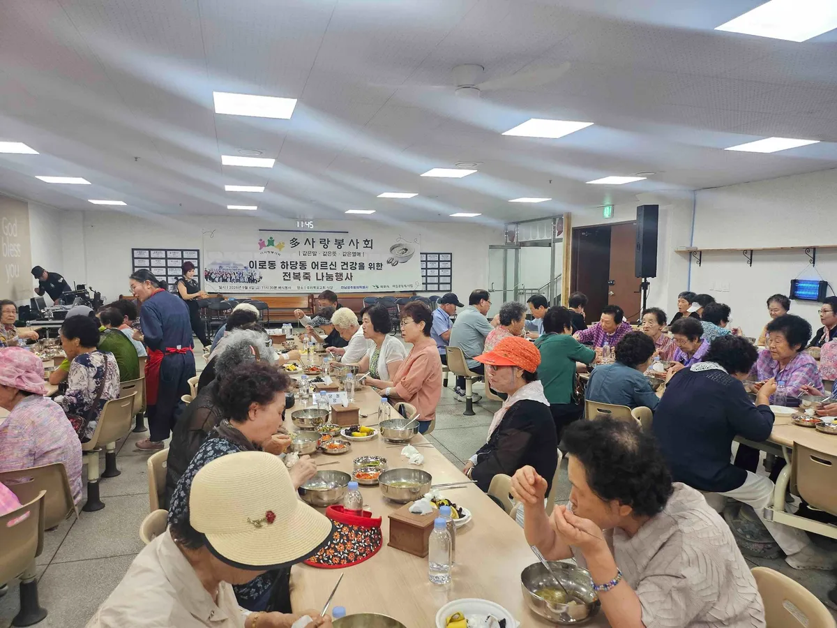 다사랑봉사회, 어르신 400명에 전복죽 나눔 따뜻함 전했다 - 복지 | 코리아NEWS