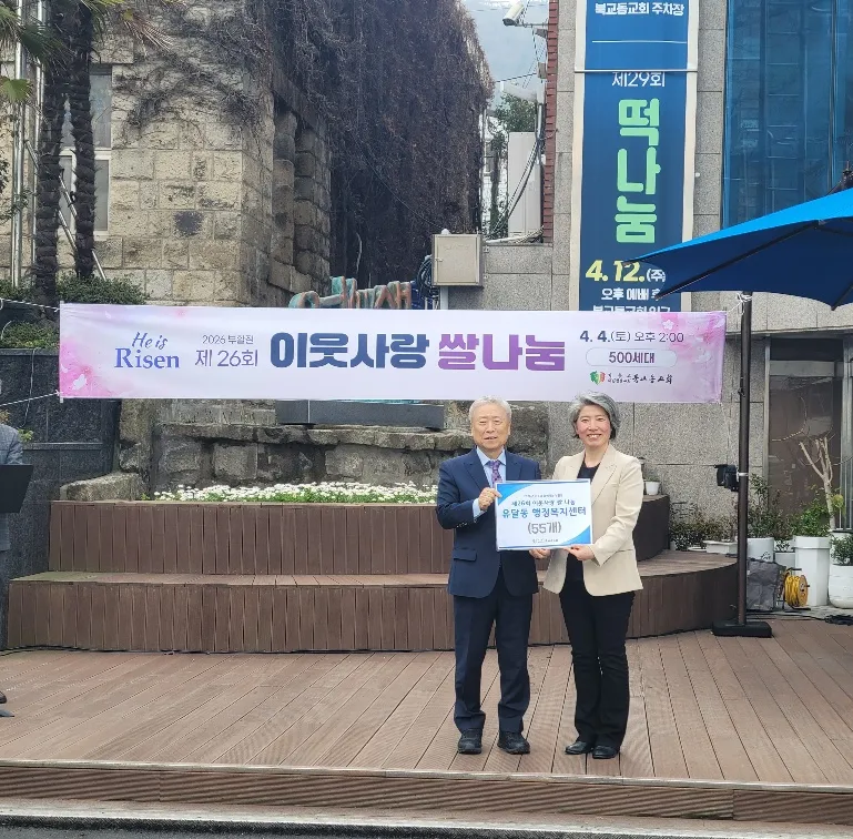 북교동성결교회, 부활절 맞아 '이웃사랑' 백미 500포 전달