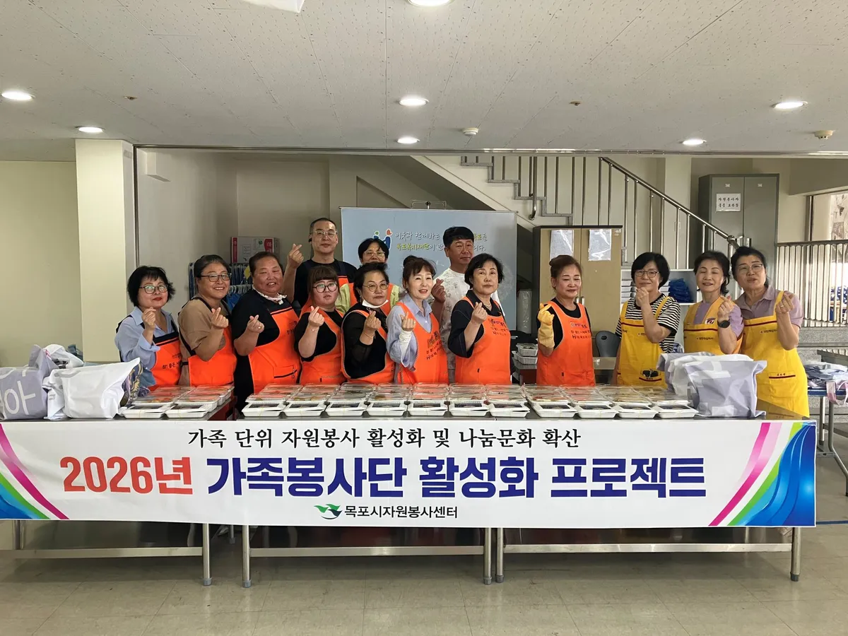 목포 가족봉사단·적십자봉사회, 취약가구에 추석 음식 전달