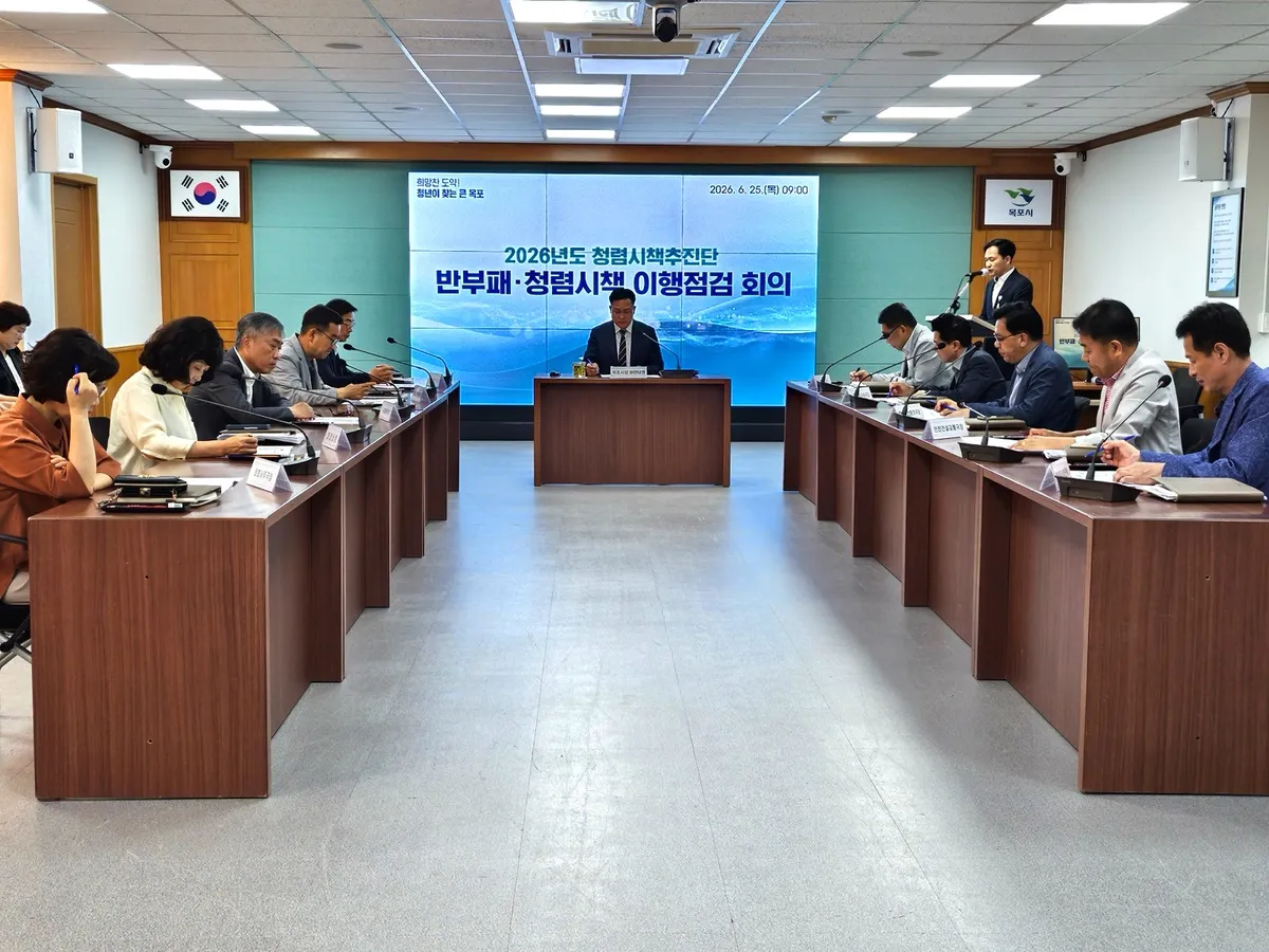 시민 신뢰 회복 위한 목포시 청렴시책 점검 및 개선 대책 논의