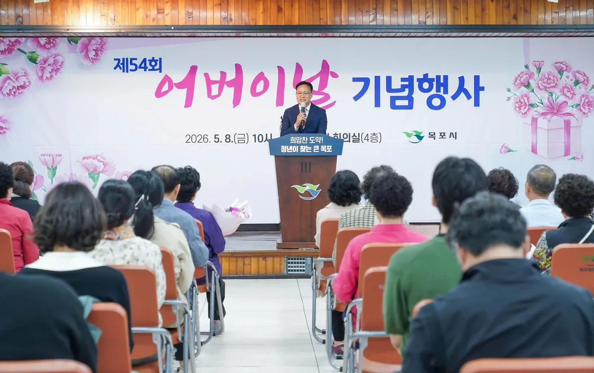 목포시, 제54회 어버이날 기념식 개최…효행자·장한 어버이 24명 표창