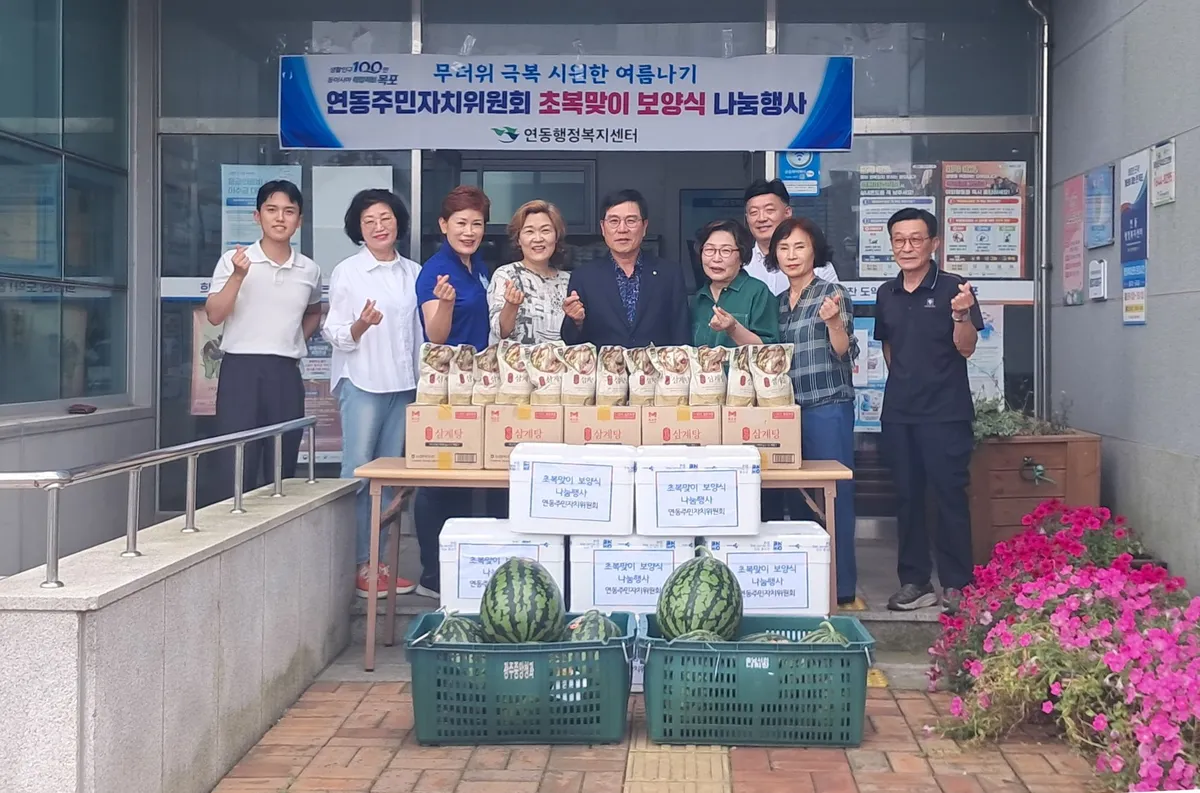 연동 주민자치위, 초복 맞아 지역 어르신에 보양식 전달
