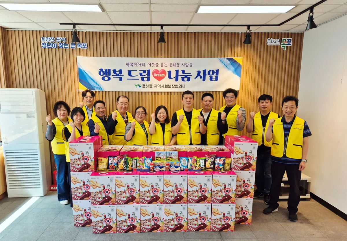 용해동, 한부모 가정에 사랑의 과자꾸러미 전달