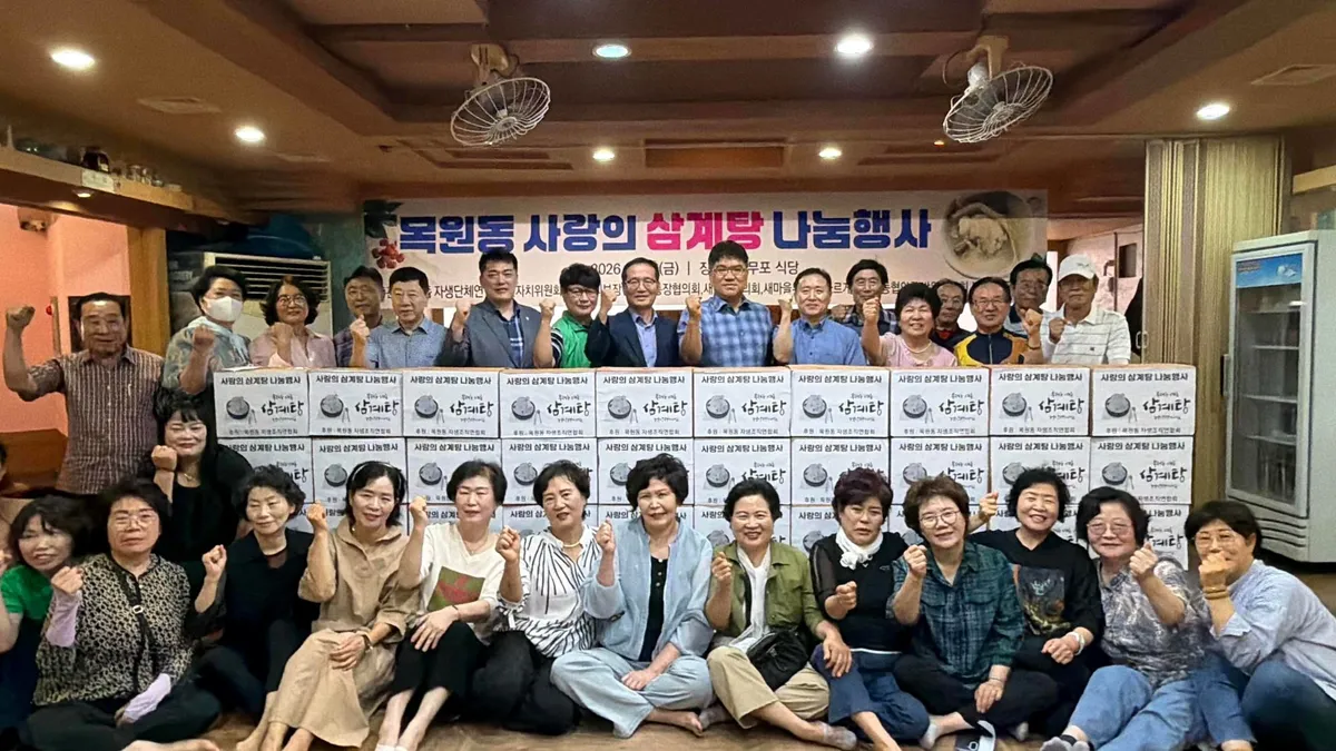 목원동 자생조직, 취약계층 250가구에 ‘사랑의 삼계탕’ 전달