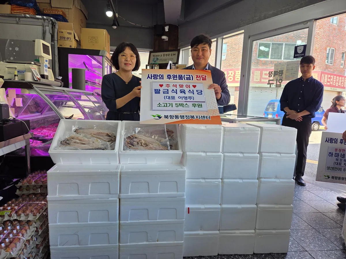 목포 팔금식육식당·하마네아구찜, 추석 맞아 취약계층에 음식 50상자 기탁