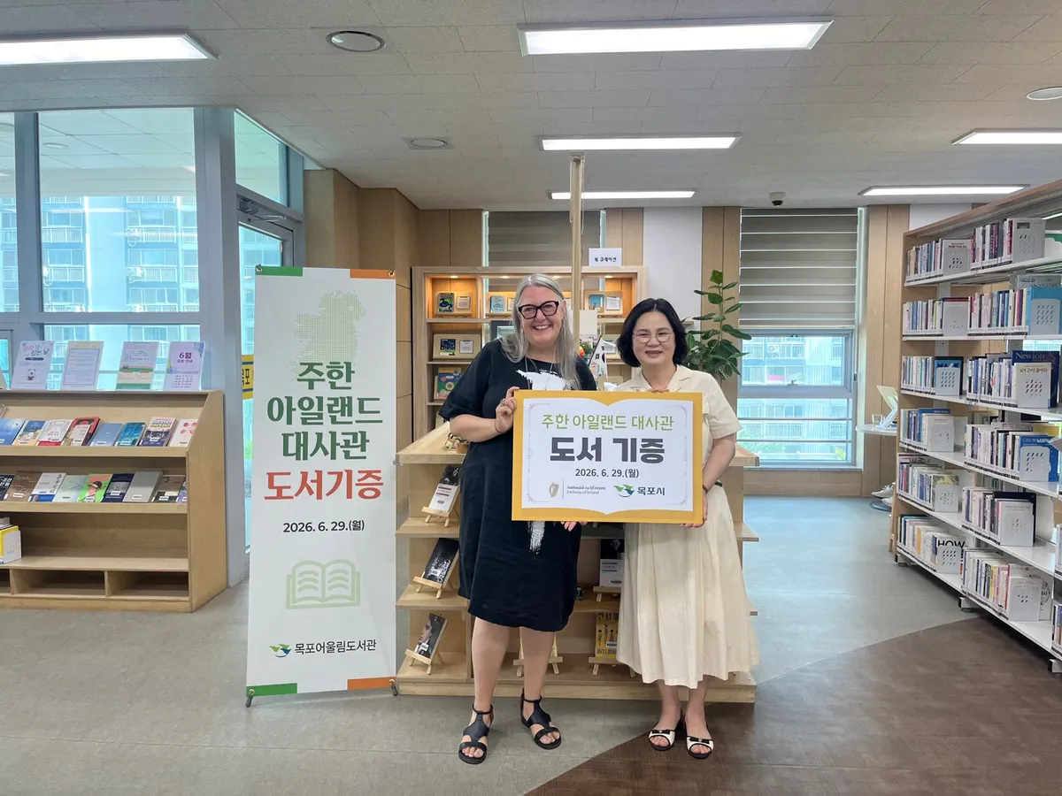 주한 아일랜드 대사관, 목포어울림도서관에 문화 도서 기증