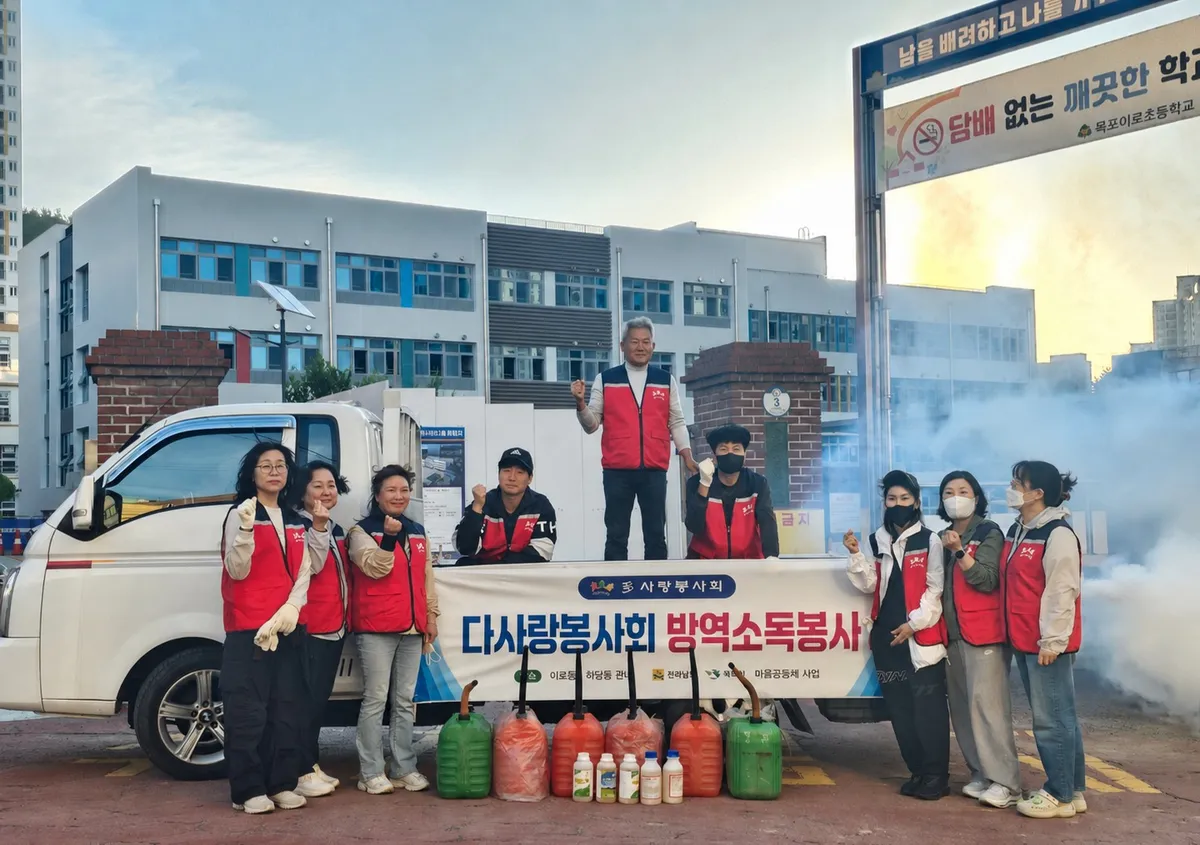 다사랑봉사회, 이로동 하절기 방역 봉사로 쾌적한 환경 조성 - 환경 | 코리아NEWS