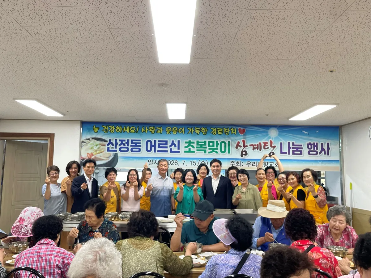 우리세향성결교회, 초복 맞아 산정동 어르신에 사랑 전해