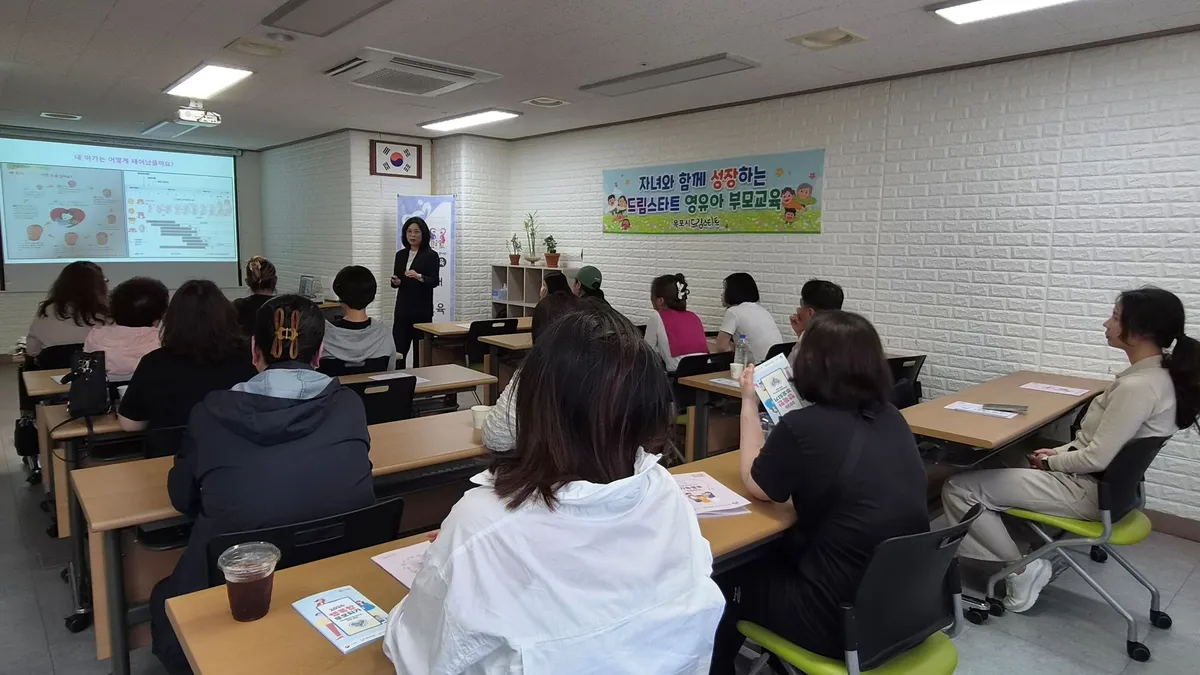 목포시 드림스타트, 아동학대 예방과 양육태도 개선 위한 부모교육 실시