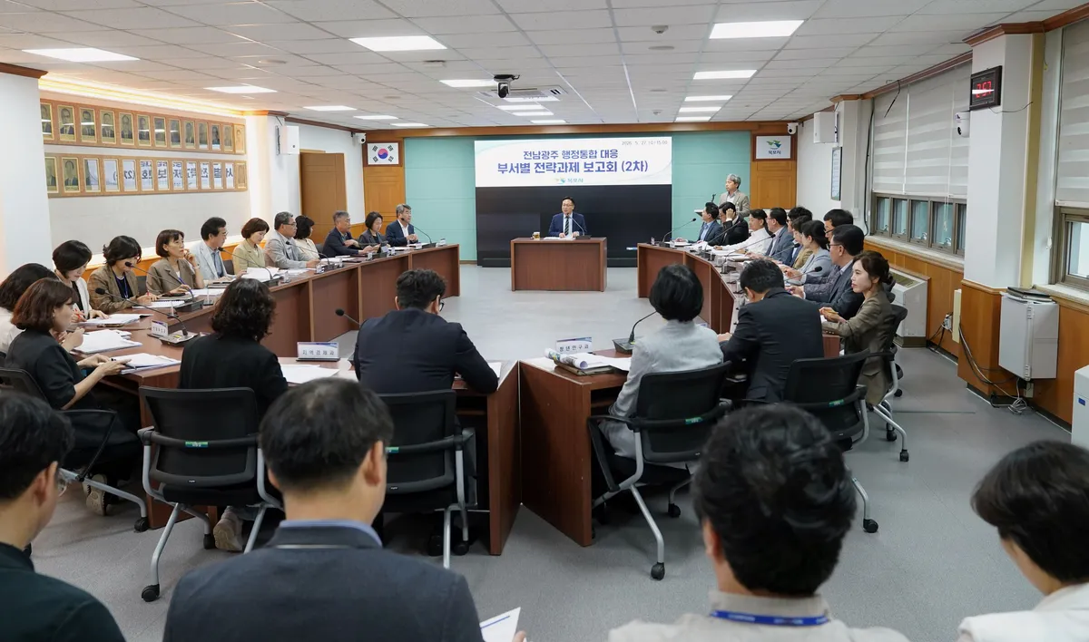 목포시, 전남·광주 통합 대응 전략과제 2차 보고회 개최