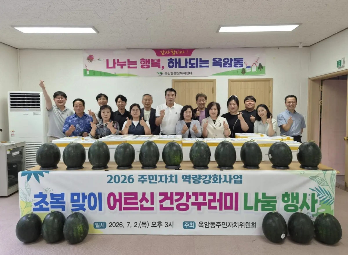 옥암동 주민자치위, 초복 앞두고 어르신에 ‘건강꾸러미’ 전달