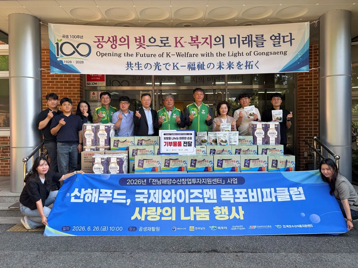 창투센터 수혜기업 산해푸드, 지역사회에 300만 원 상당 기탁