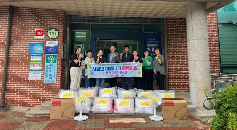 연산동, 폭염 취약 이웃에 시원한 여름나기 물품 전달