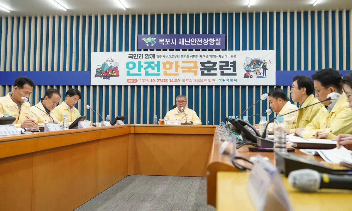 목포시, 산불 복합재난 가정 안전한국훈련…18개 기관 참여 - 안전 | 전남광주뉴스