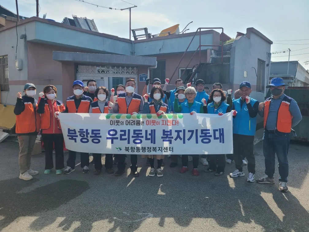 북항동, 저장강박 위기가구 주거환경 개선 ‘구슬땀’