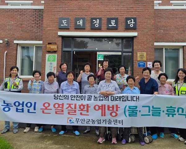 무안군, 폭염 대비 현장 밀착형 농작업 안전 총력 대응
