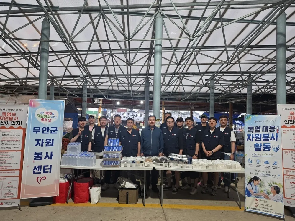 무안군, HD현대삼호와 협력해 시장서 ‘시원한 행복나눔’