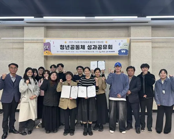 무안군, 청년들에게 600만 원 지원…전남형 청년공동체 팀 모집