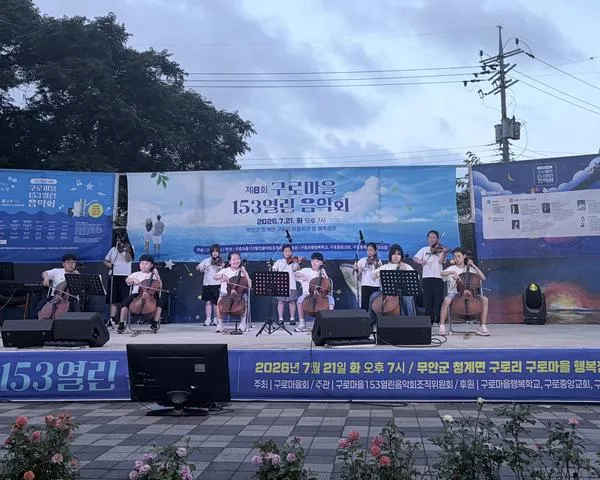 500명 주민 한자리에… 제8회 구로마을 153열린음악회 성황리 개최