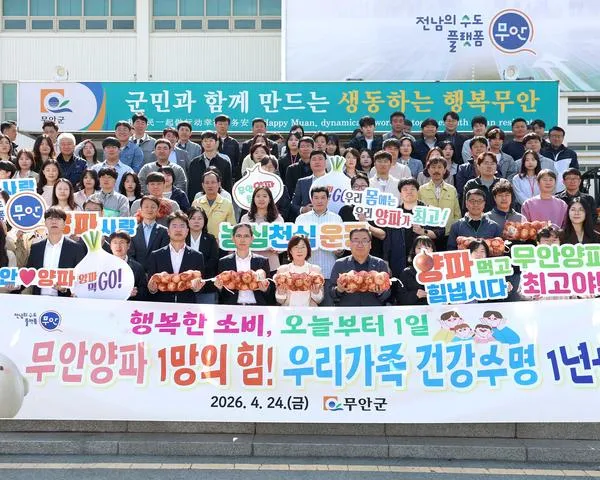 무안군, 전국 최대 산지 양파 가격 하락 돕기 손모음 - 경제 | 코리아NEWS
