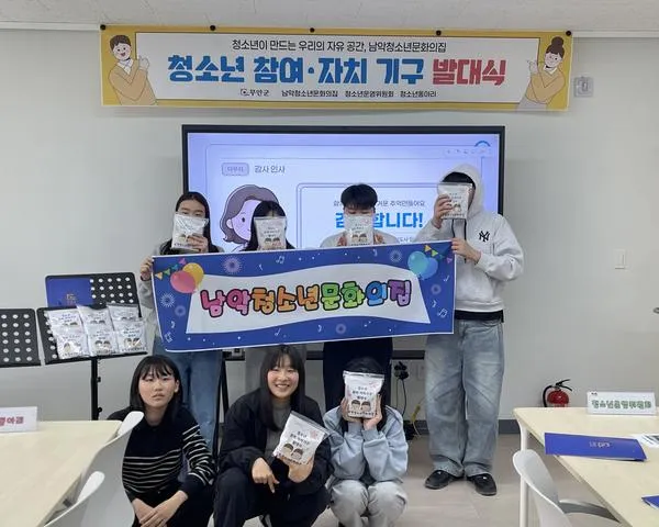 남악청소년문화의집, 청소년 주도 자치활동 본격 출발