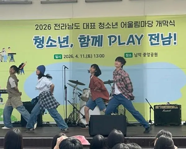 남악 청소년 댄스동아리 ‘썬샤인’, 전남 대표 축제 개막식 화려하게 장식