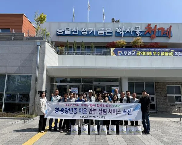 청계면, 청·중장년층 고독·고립 우려가구 위한 ‘이웃 안부 살핌’ 본격 추진