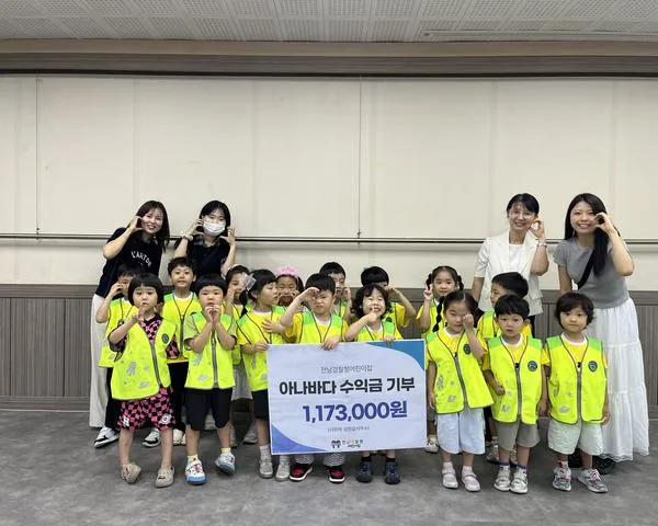 전남경찰청어린이집, 아나바다 수익금 117만 원 삼향읍에 기부