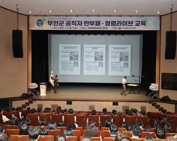 무안군, 기초지자체 최초 ‘안심노무사’ 위촉… 공연형 청렴교육 진행