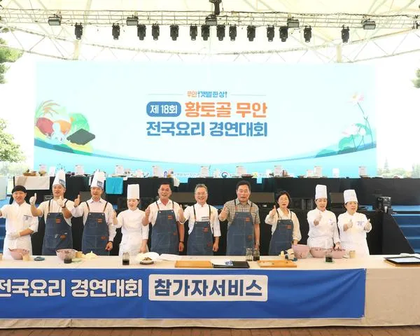 무안 청정갯벌 맛세계로, 제18회 전국요리경연대회 성황리 폐막