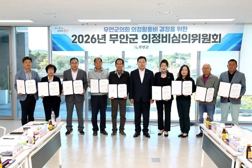 무안군의회 의원 의정비 2027년부터 연 4129만 원으로 인상