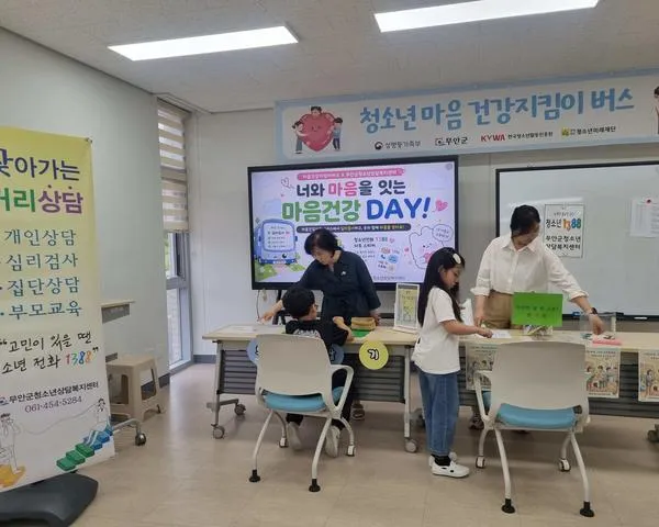 무안군, ‘마음 건강지킴이 버스’ 타고 청소년 심리 안정 지원
