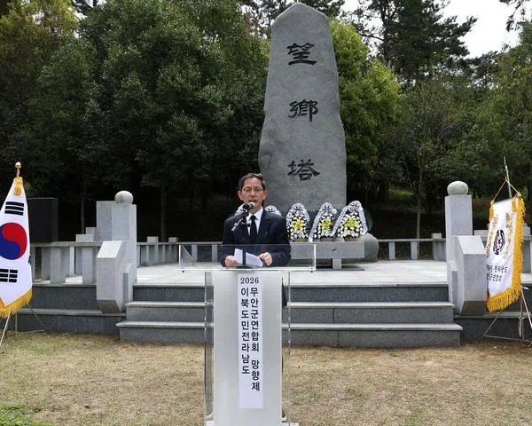 무안군 망향탑서 고향 그리움 담은 이북도민 망향제 개최