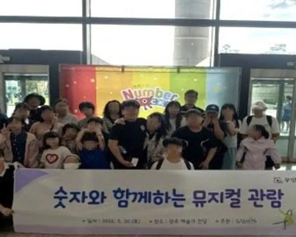 무안군 드림스타트, 가족과 함께하는 ‘넘버블록스’ 문화체험