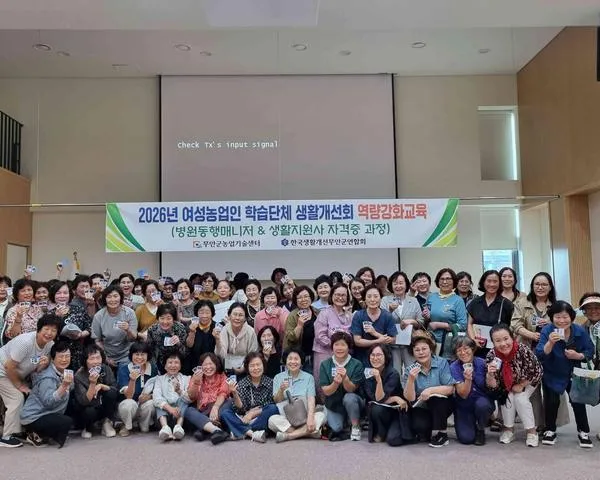 무안군, 초고령사회 대응…전문 ‘병원동행매니저’ 70명 양성