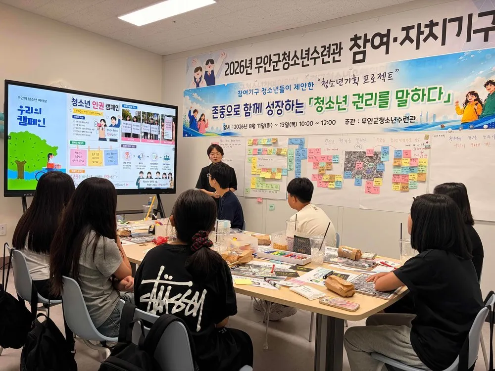 청소년이 직접 기획한 ‘권리 프로젝트’, 무안에서 열리다 - 복지 | 코리아NEWS