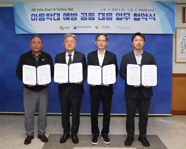 무안군, 아동학대 예방 위해 관·경·학·보호기관 ‘한마음’