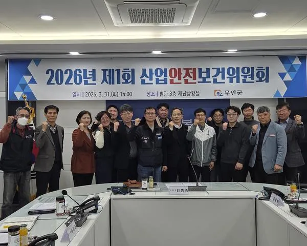 무안군, ‘근로자 생명 지키는 안전’ 최우선…산업재해 예방 총력