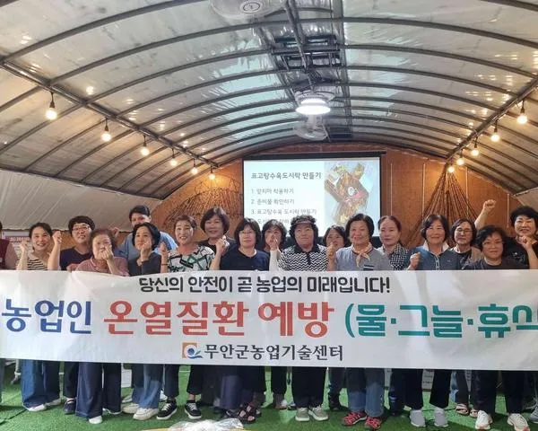 무안군, 치유농업 교육과 함께 농업인 온열질환 예방 캠페인 실시