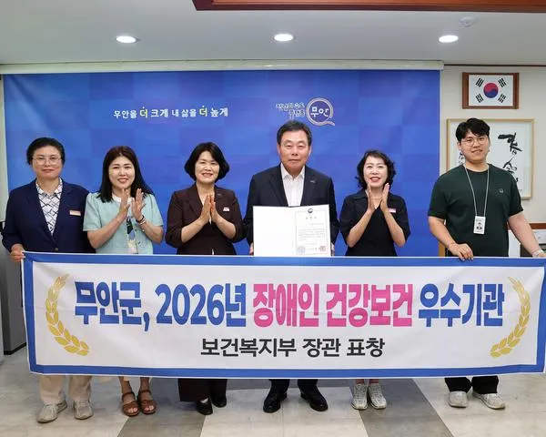 무안군, 장애인 건강권 향상 공로…보건복지부장관 표창