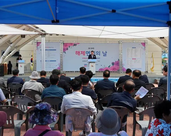 '함께여서 행복한 해제면'...제19회 해제면민의 날 대성황