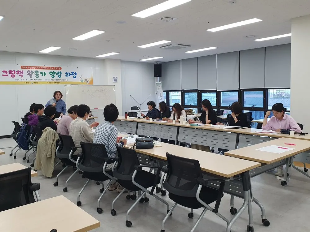 무안군립도서관, 그림책 활동가 10명 배출