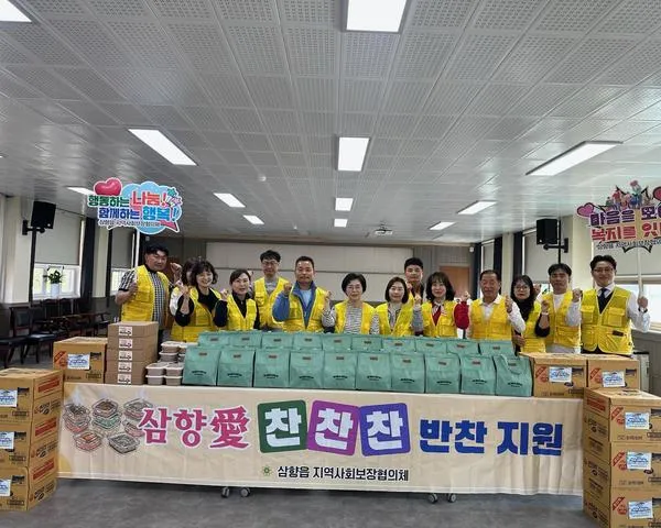삼향읍, 취약계층에 ‘삼향愛 찬찬찬’ 따뜻한 밥상 차려 - 행정 | 코리아NEWS