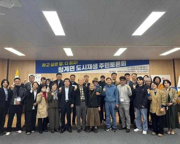 무안군, 주민과 함께 만드는 청계면 도시재생 희망 그리기