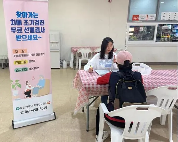 무안군, 운동하는 어르신 찾아가는 ‘치매키’ 검진…조기 발견 강화