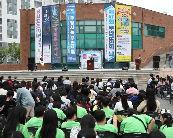 무안군, ‘2026 어린이세상 큰잔치’ 성료…꿈과 행복 가득한 잔치