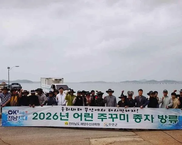 무안군, 청계만에 주꾸미 10만 마리 방류…어업인 소득 기반 확대